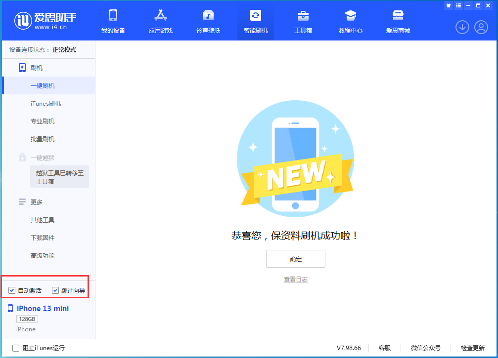 天等苹果手机维修分享iOS 16.5测试版升级_iOS 16.5测试版一键刷机教程 